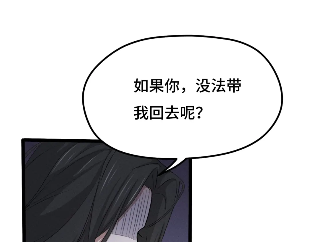 《魂兵之戈》第68话 想你（上） 第39页