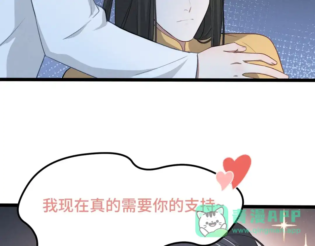 《魂兵之戈》第68话 想你（上） 第21页