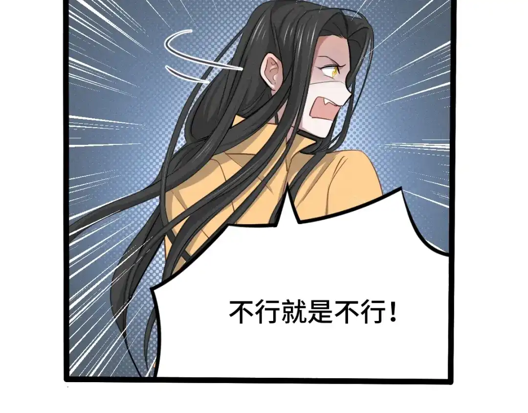 《魂兵之戈》第68话 想你（上） 第14页