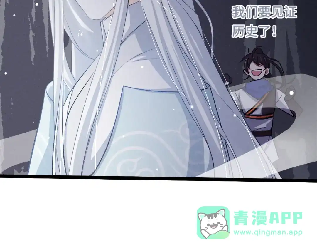 《魂兵之戈》第68话 想你（上） 第71页