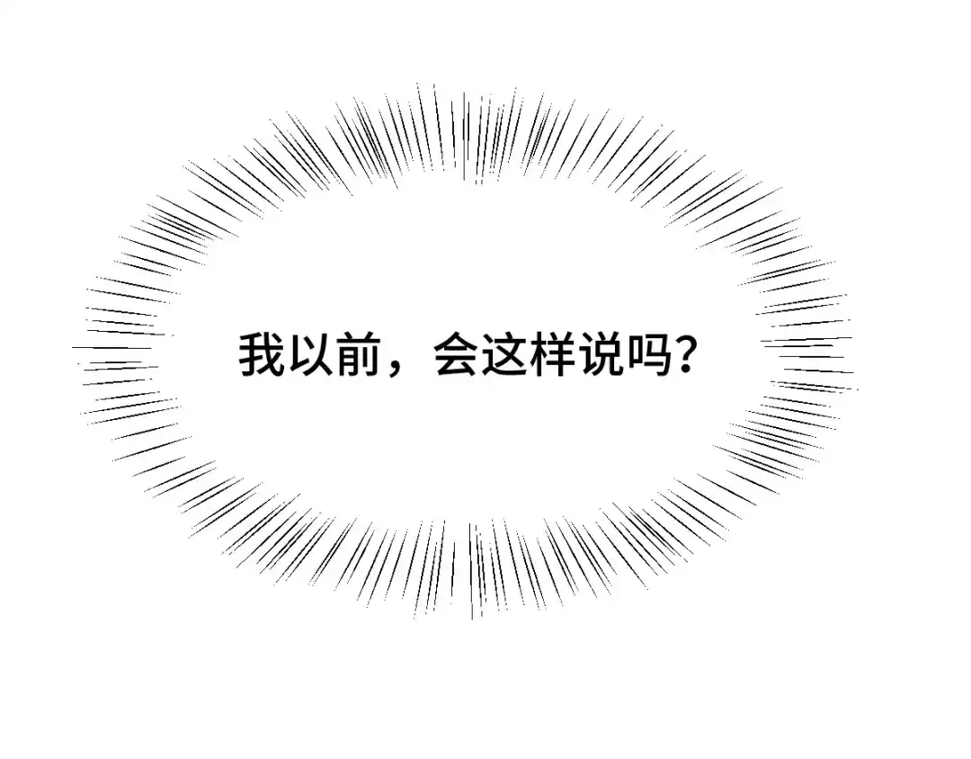 《魂兵之戈》第68话 想你（上） 第44页