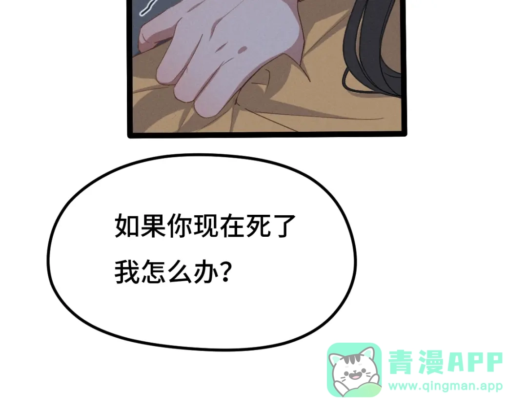 《魂兵之戈》第68话 想你（上） 第11页