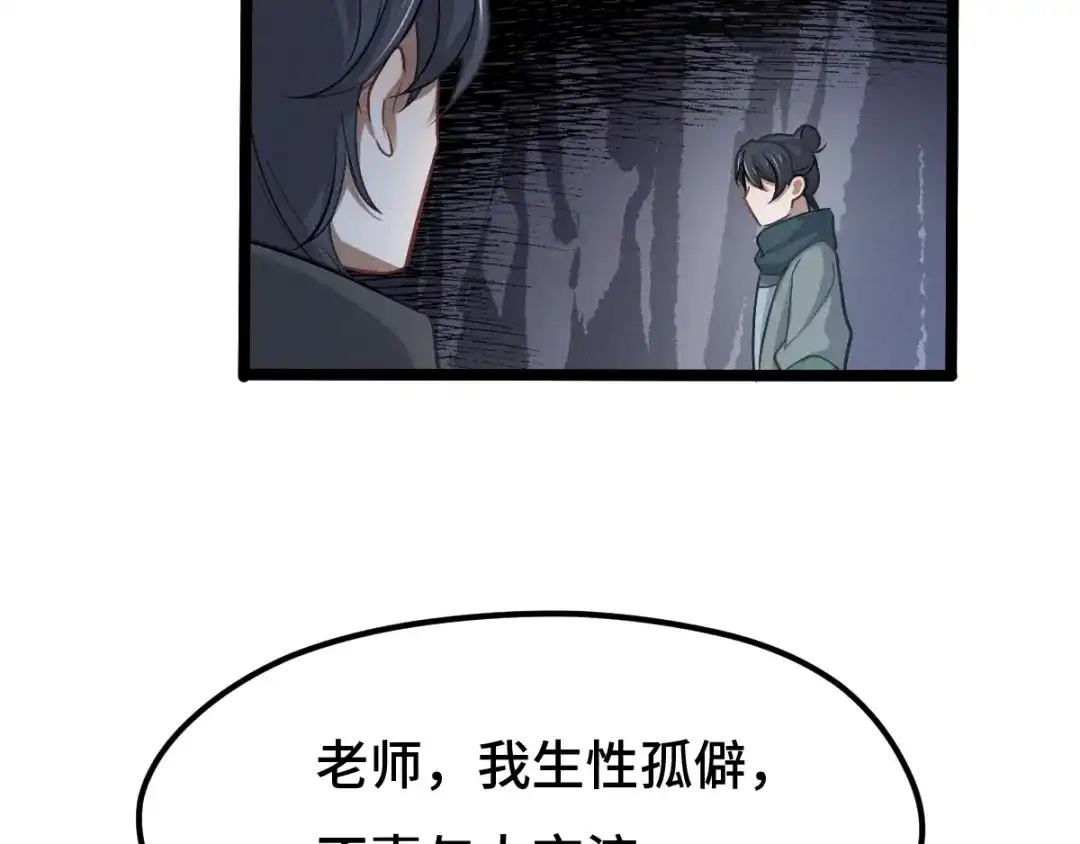 《魂兵之戈》第68话 想你（上） 第62页