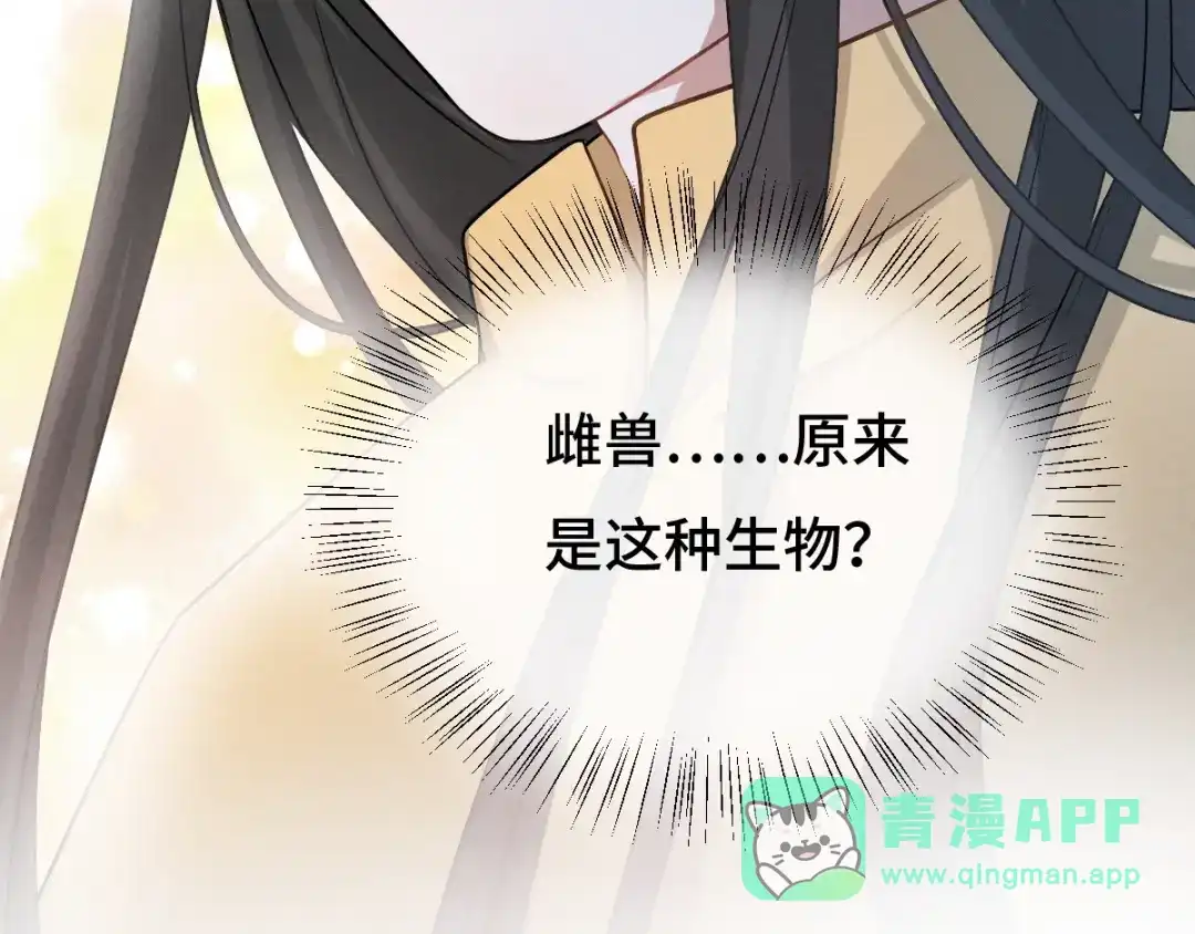 《魂兵之戈》第68话 想你（上） 第26页