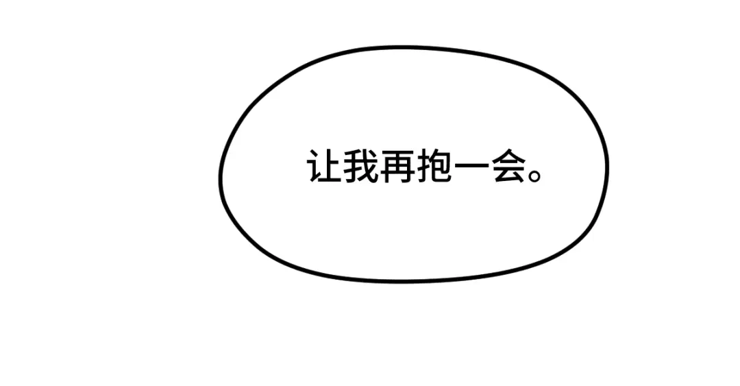 《魂兵之戈》第68话 想你（上） 第49页