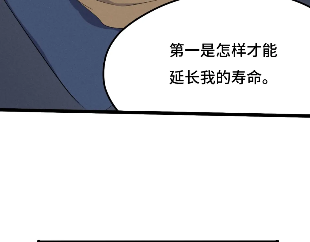 《魂兵之戈》第68话 想你（上） 第34页