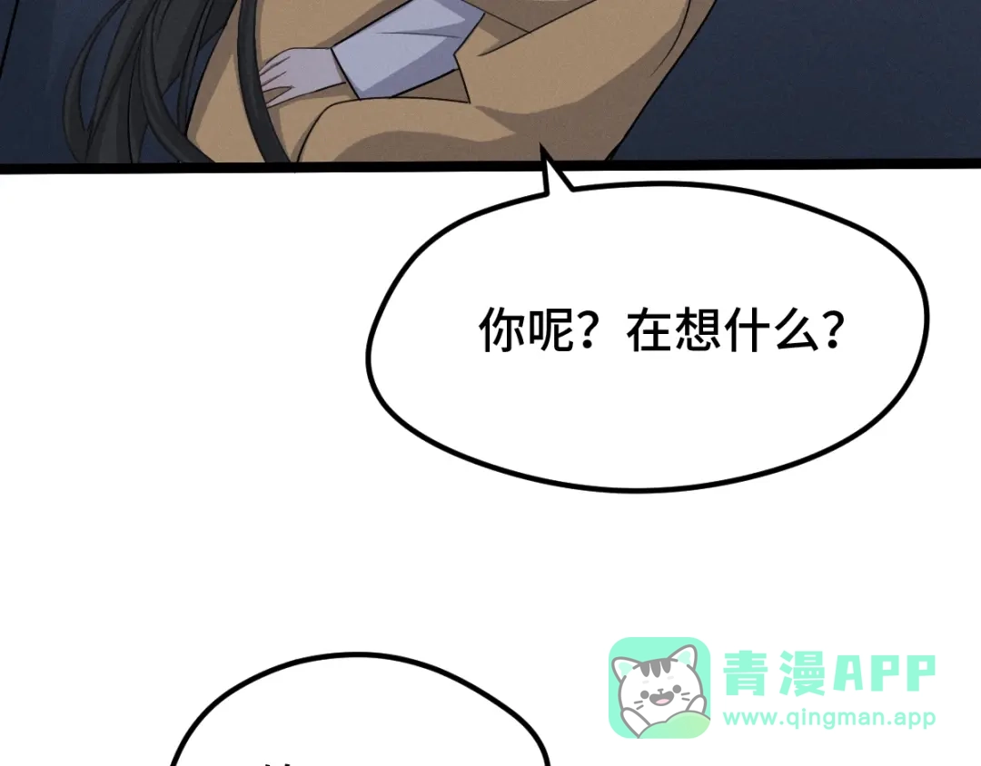 《魂兵之戈》第68话 想你（上） 第31页
