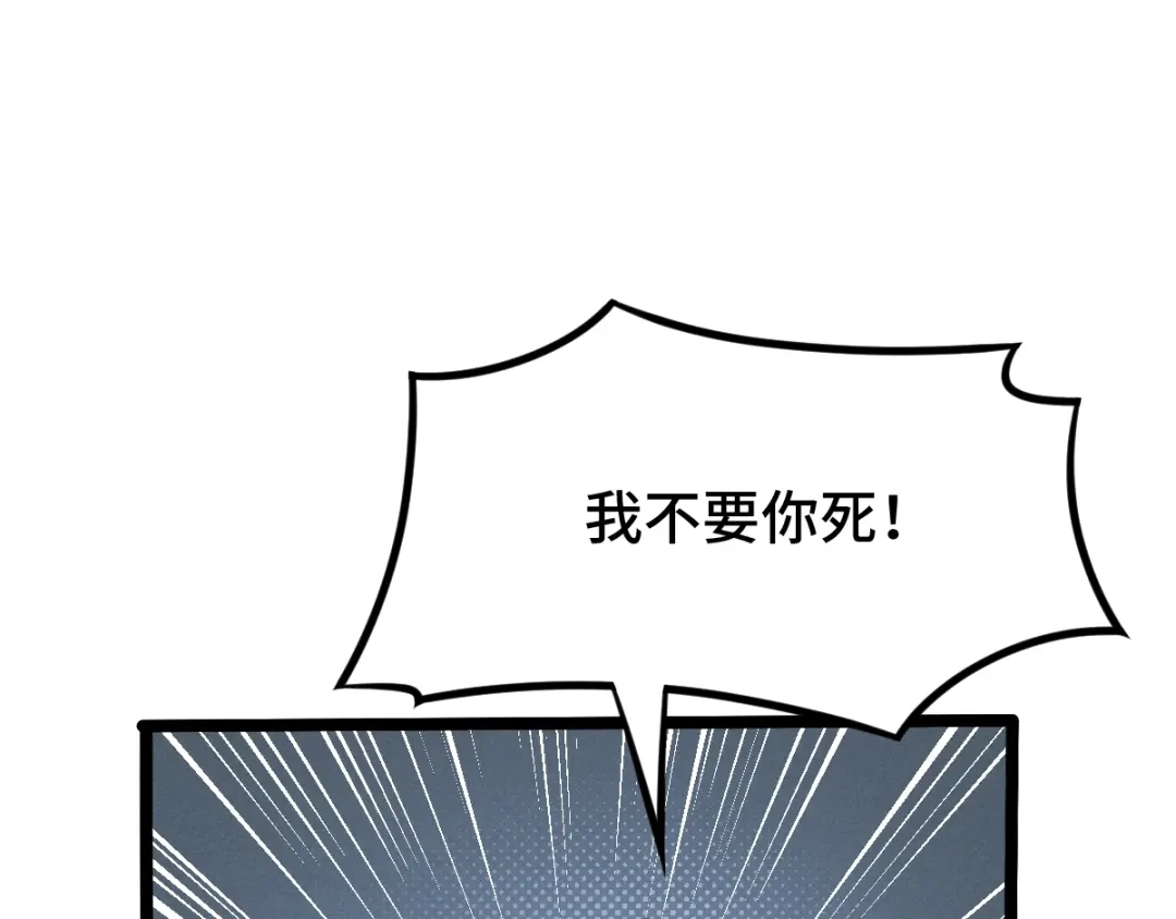 《魂兵之戈》第68话 想你（上） 第13页