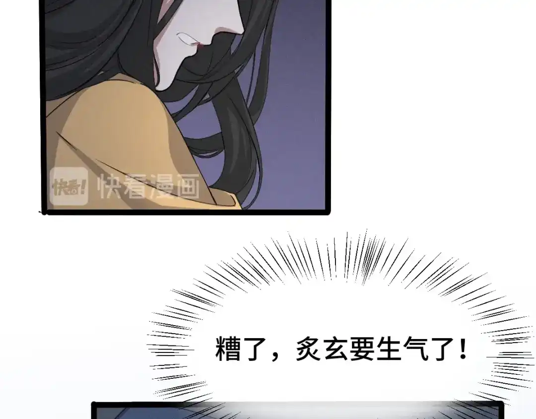《魂兵之戈》第68话 想你（上） 第40页