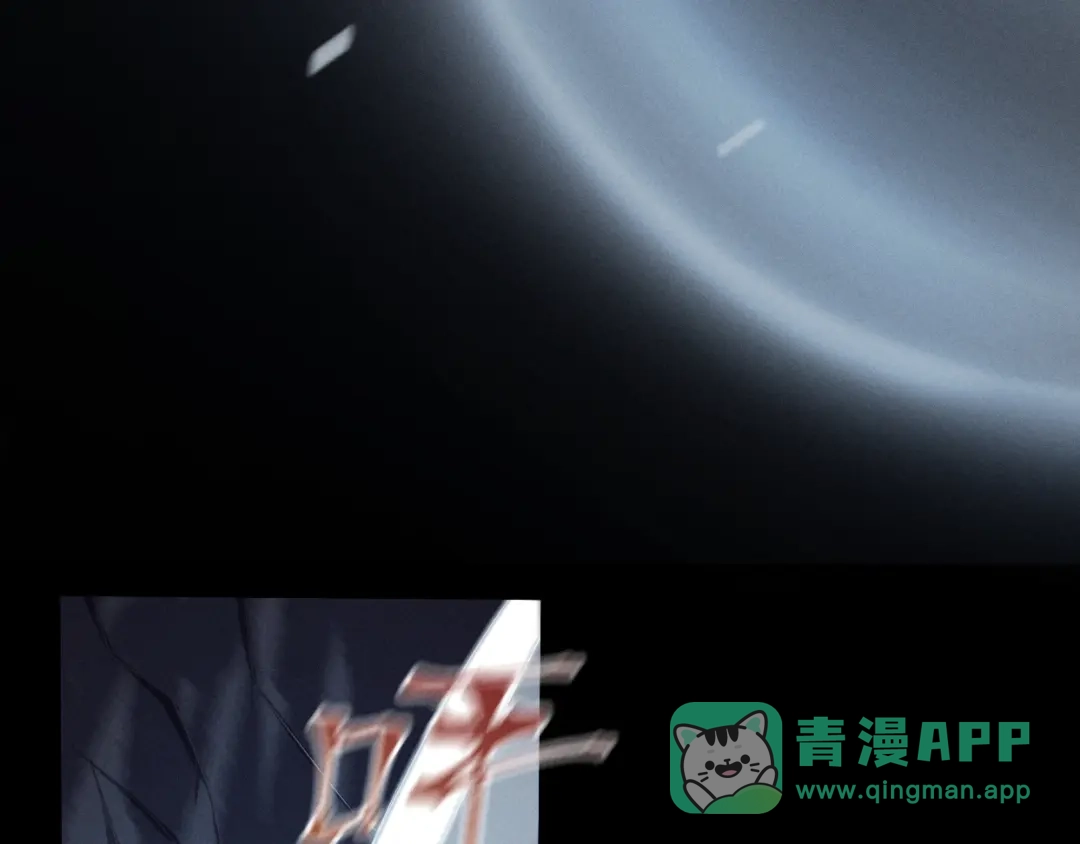《魂兵之戈》第68话 想你（下） 第36页