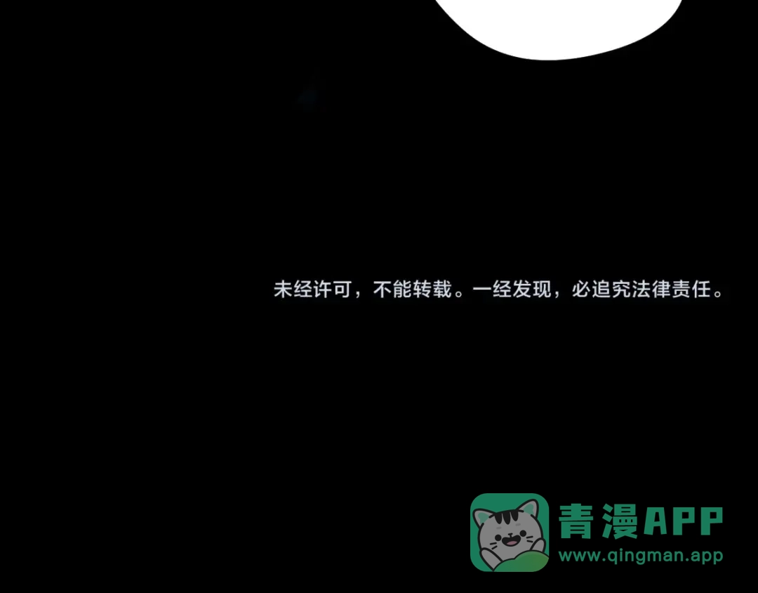 《魂兵之戈》第68话 想你（下） 第66页