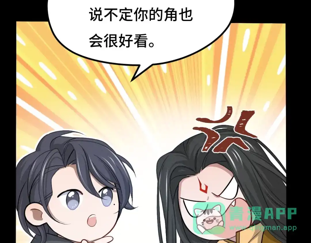 《魂兵之戈》第68话 想你（下） 第26页
