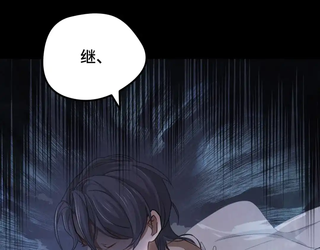 《魂兵之戈》第68话 想你（下） 第64页