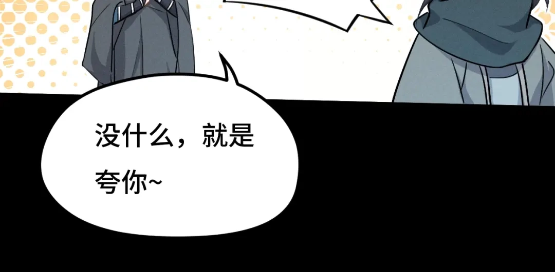 《魂兵之戈》第68话 想你（下） 第40页