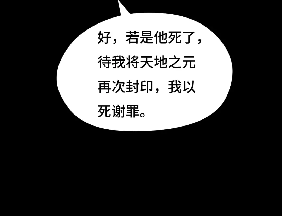 《魂兵之戈》第68话 想你（下） 第48页