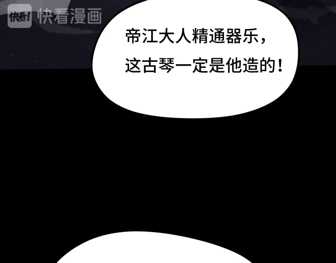 《魂兵之戈》第68话 想你（下） 第19页