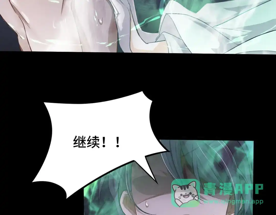 《魂兵之戈》第68话 想你（下） 第61页