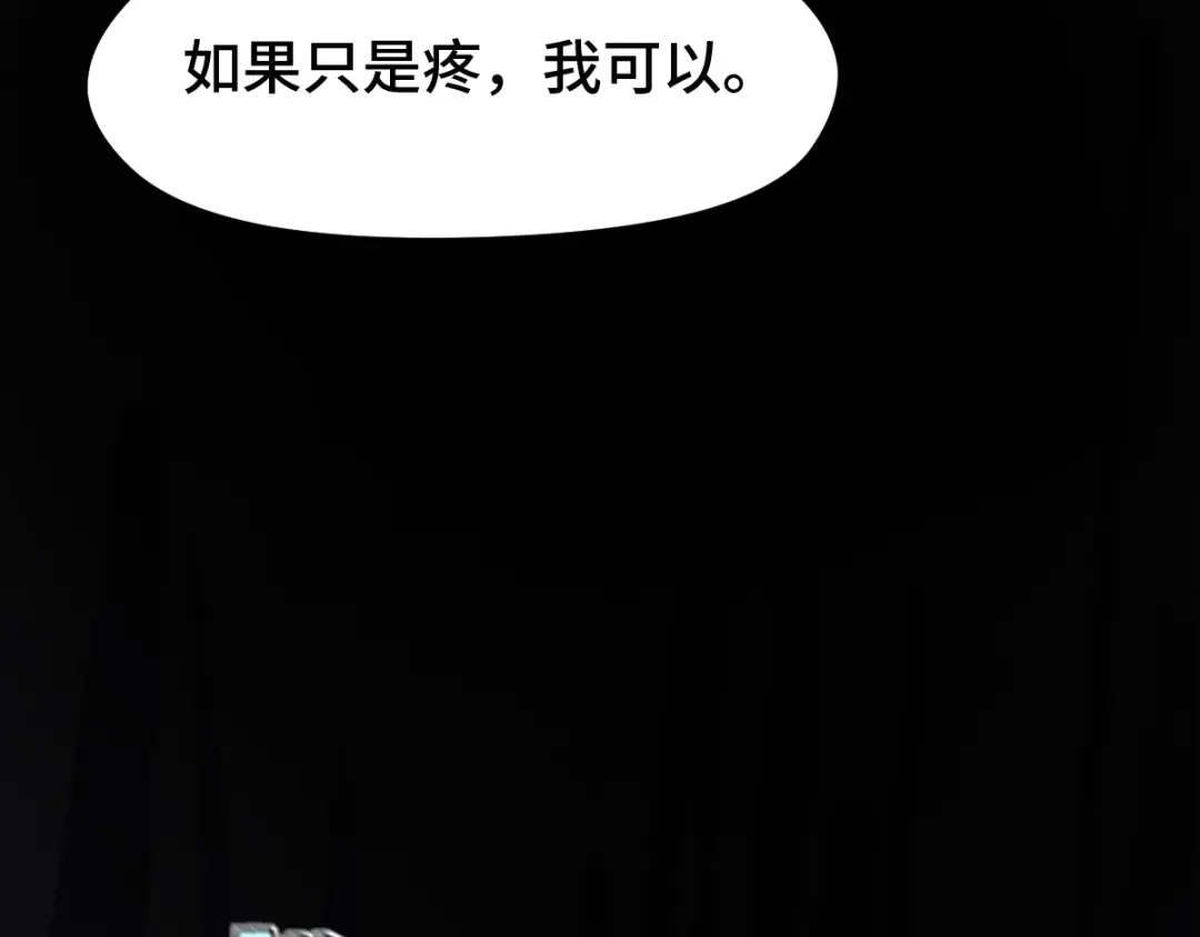 《魂兵之戈》第68话 想你（下） 第53页