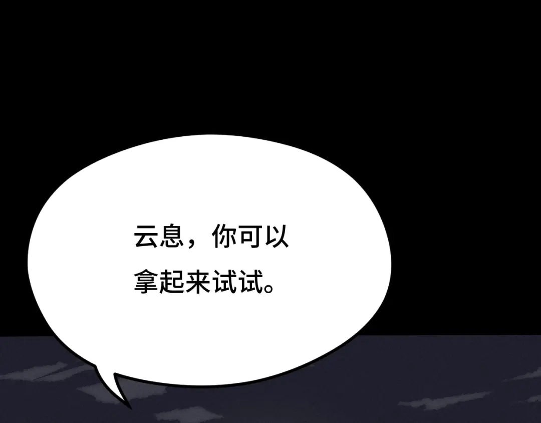 《魂兵之戈》第68话 想你（下） 第28页