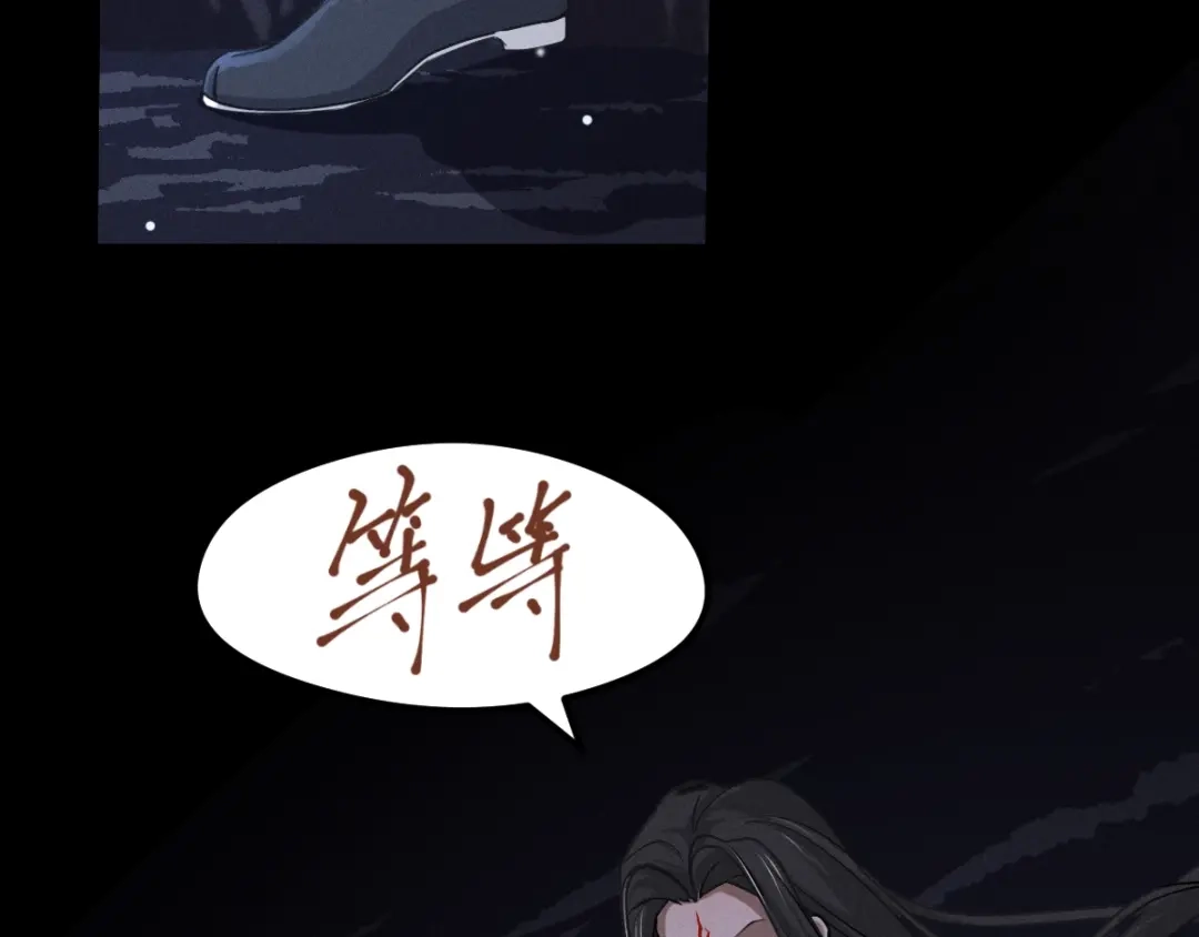 《魂兵之戈》第68话 想你（下） 第43页