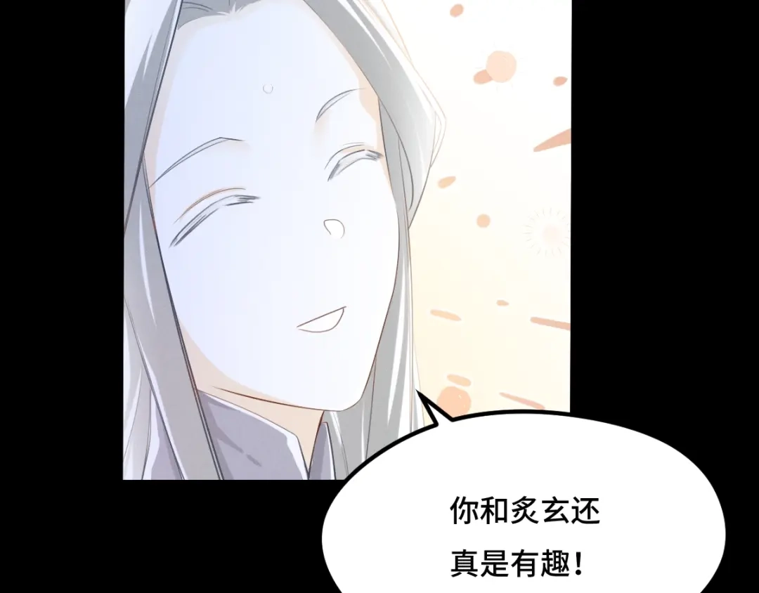 《魂兵之戈》第69话 醉酒（上） 第55页