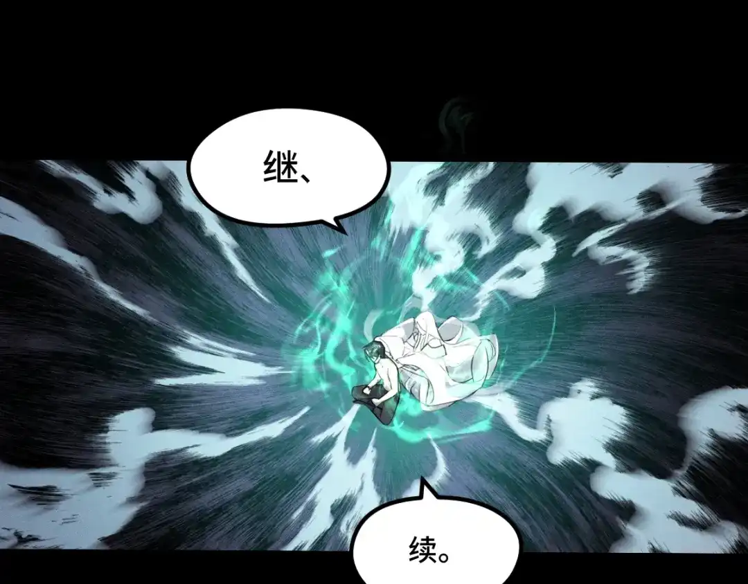 《魂兵之戈》第69话 醉酒（上） 第3页