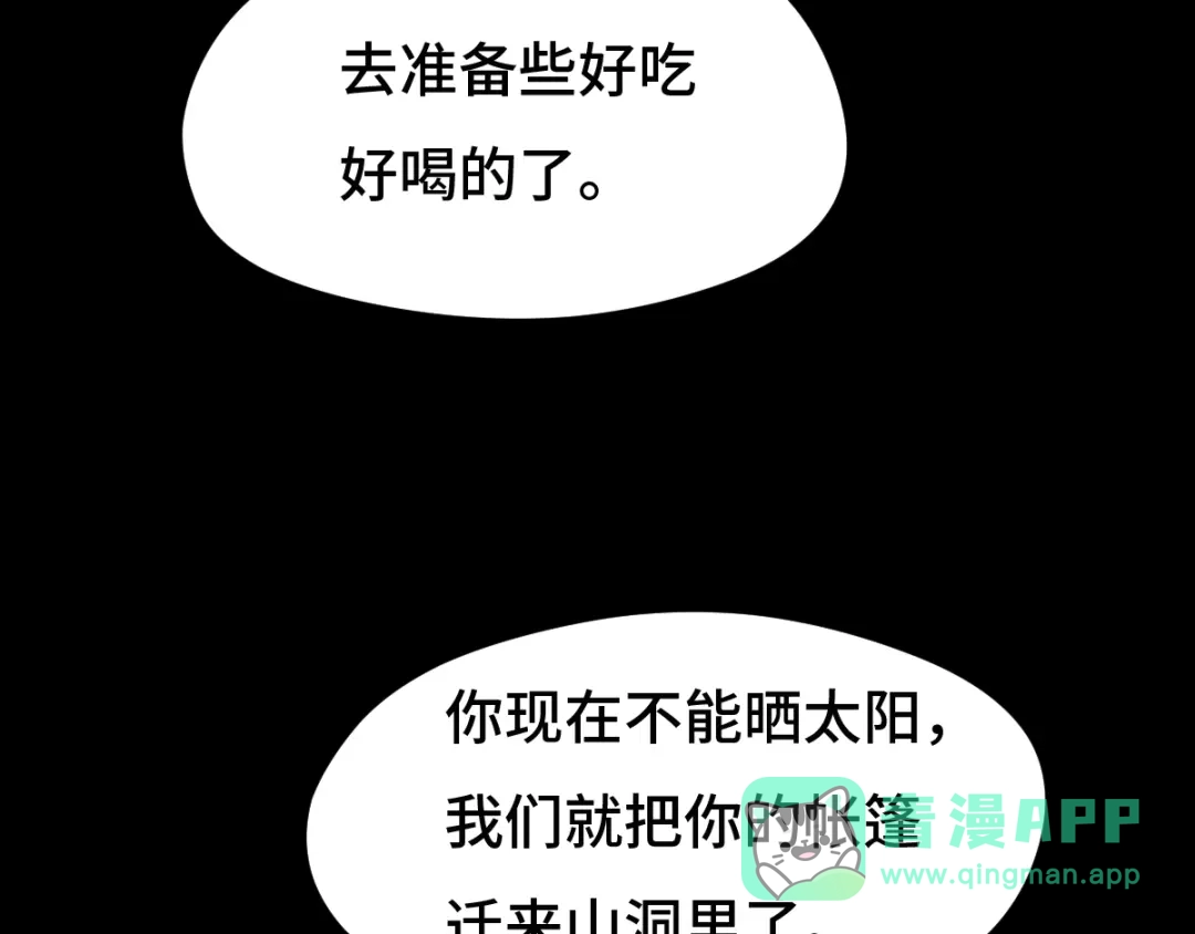 《魂兵之戈》第69话 醉酒（上） 第41页