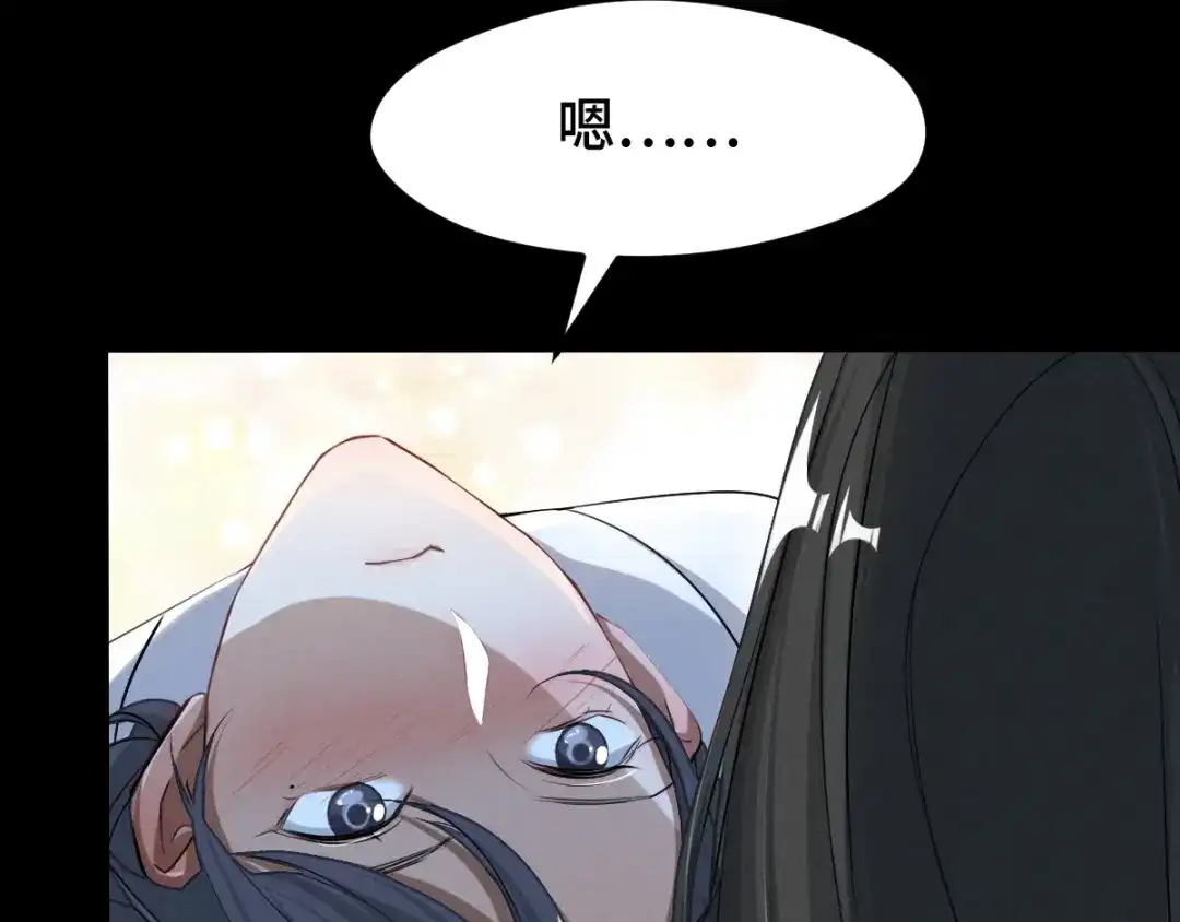 《魂兵之戈》第69话 醉酒（上） 第69页