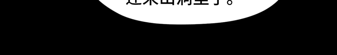 《魂兵之戈》第69话 醉酒（上） 第42页