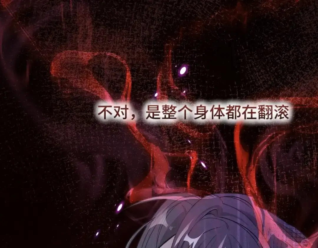 《魂兵之戈》第69话 醉酒（上） 第9页