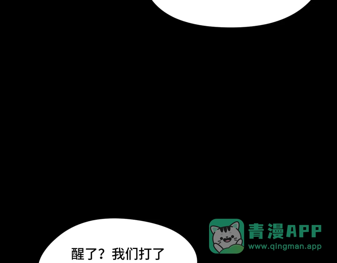 《魂兵之戈》第69话 醉酒（上） 第56页