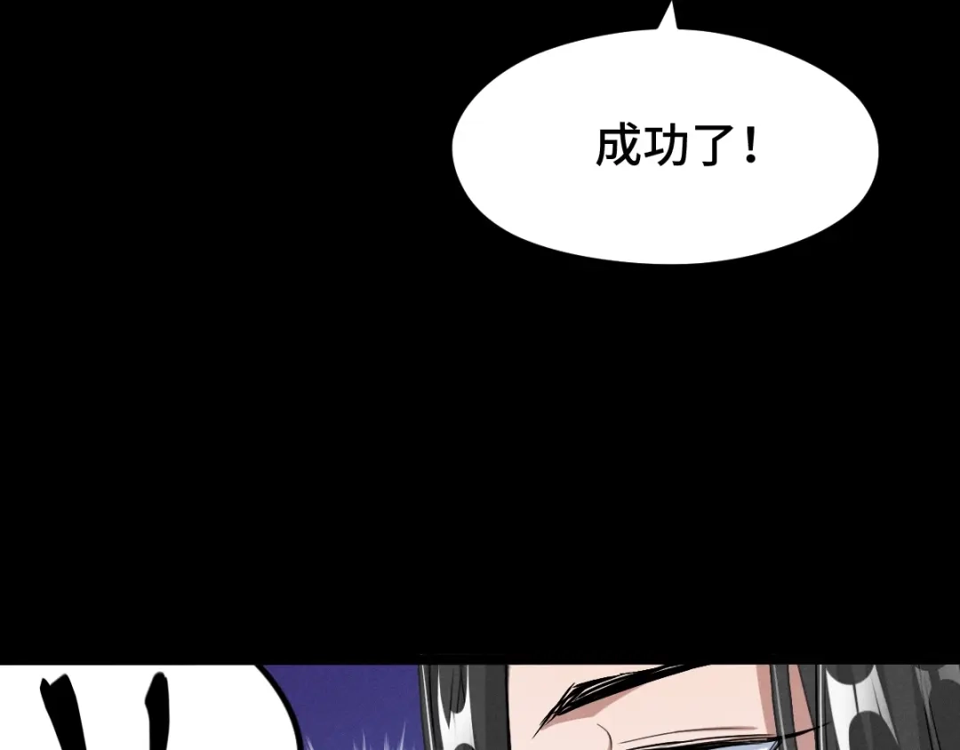 《魂兵之戈》第69话 醉酒（上） 第29页