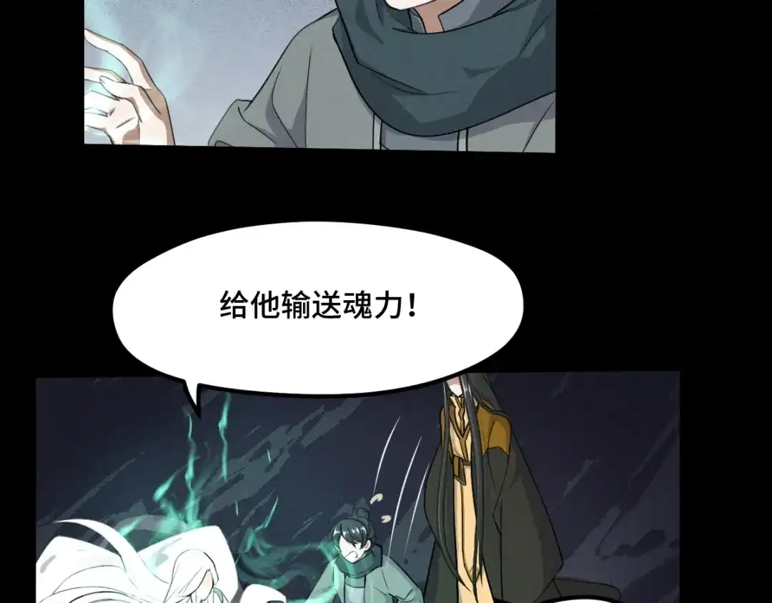 《魂兵之戈》第69话 醉酒（上） 第5页