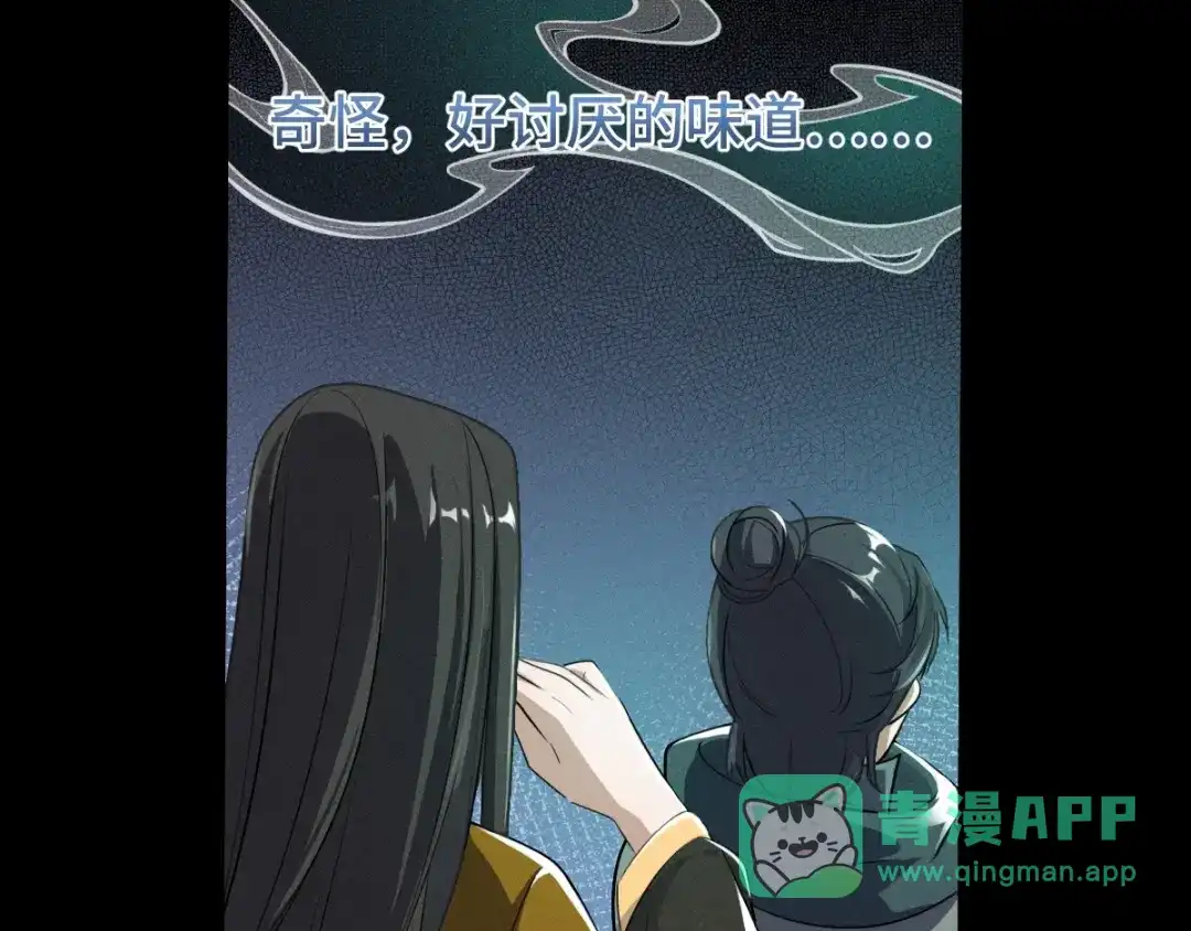 《魂兵之戈》第69话 醉酒（上） 第31页