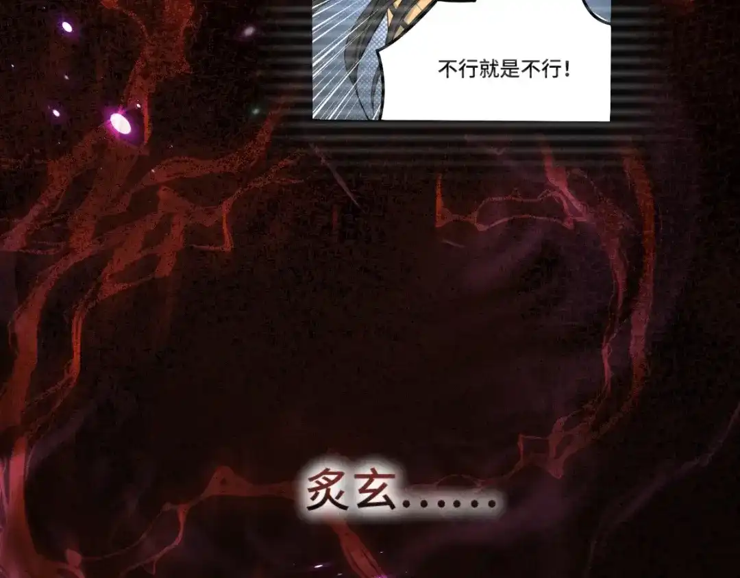 《魂兵之戈》第69话 醉酒（上） 第12页