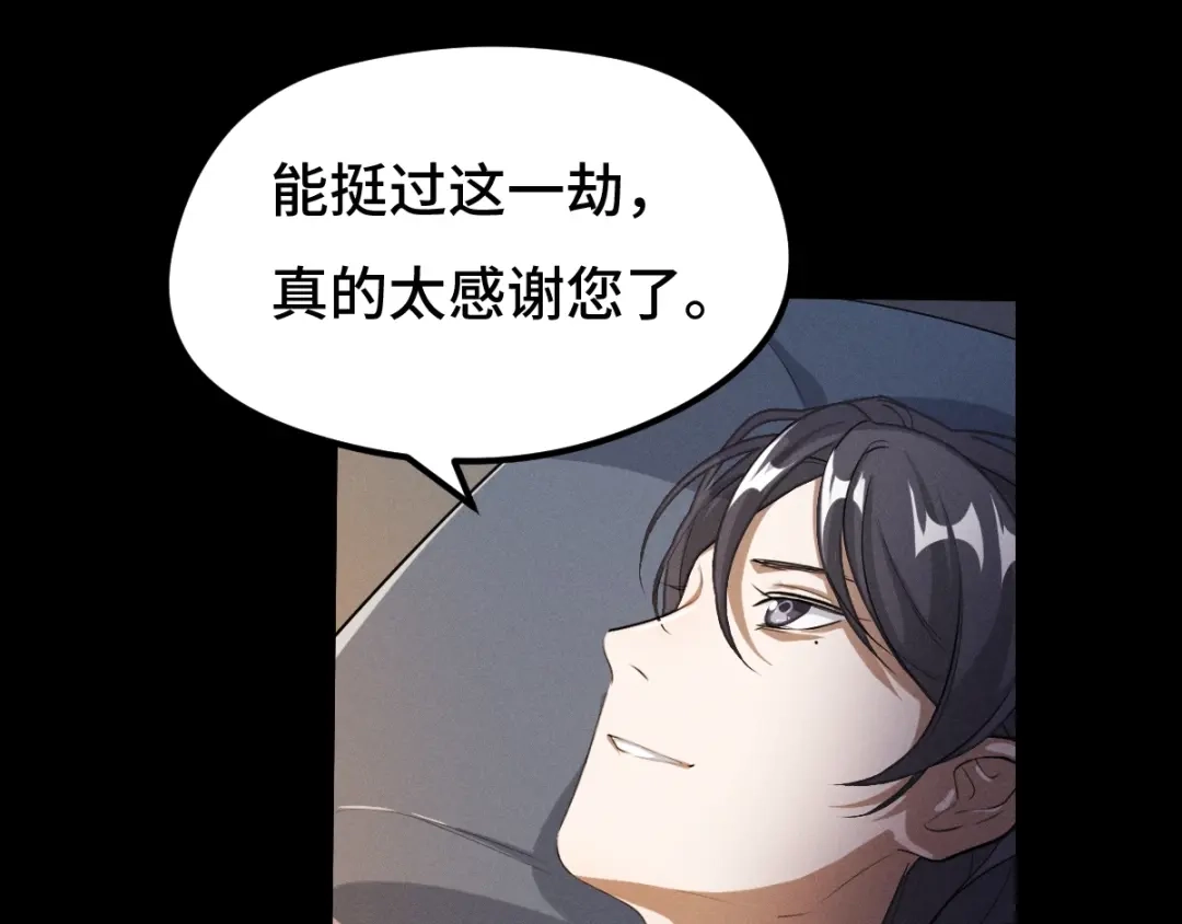 《魂兵之戈》第69话 醉酒（上） 第43页