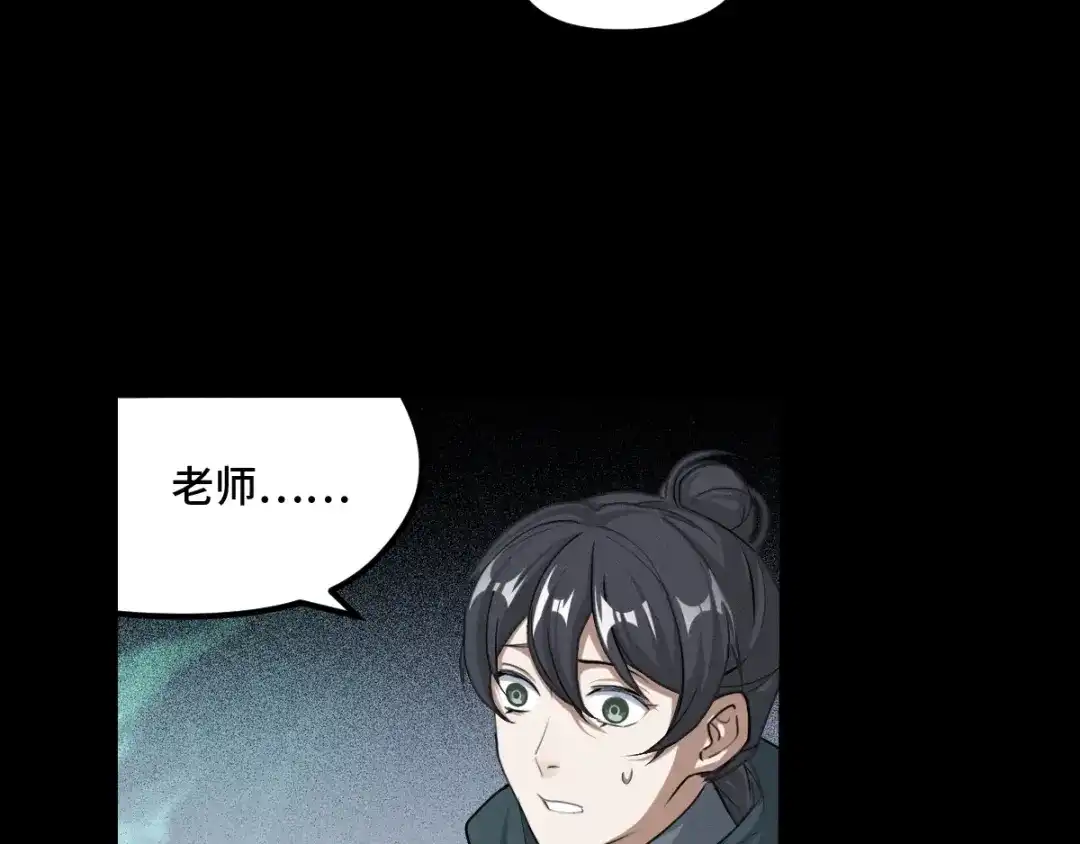 《魂兵之戈》第69话 醉酒（上） 第4页