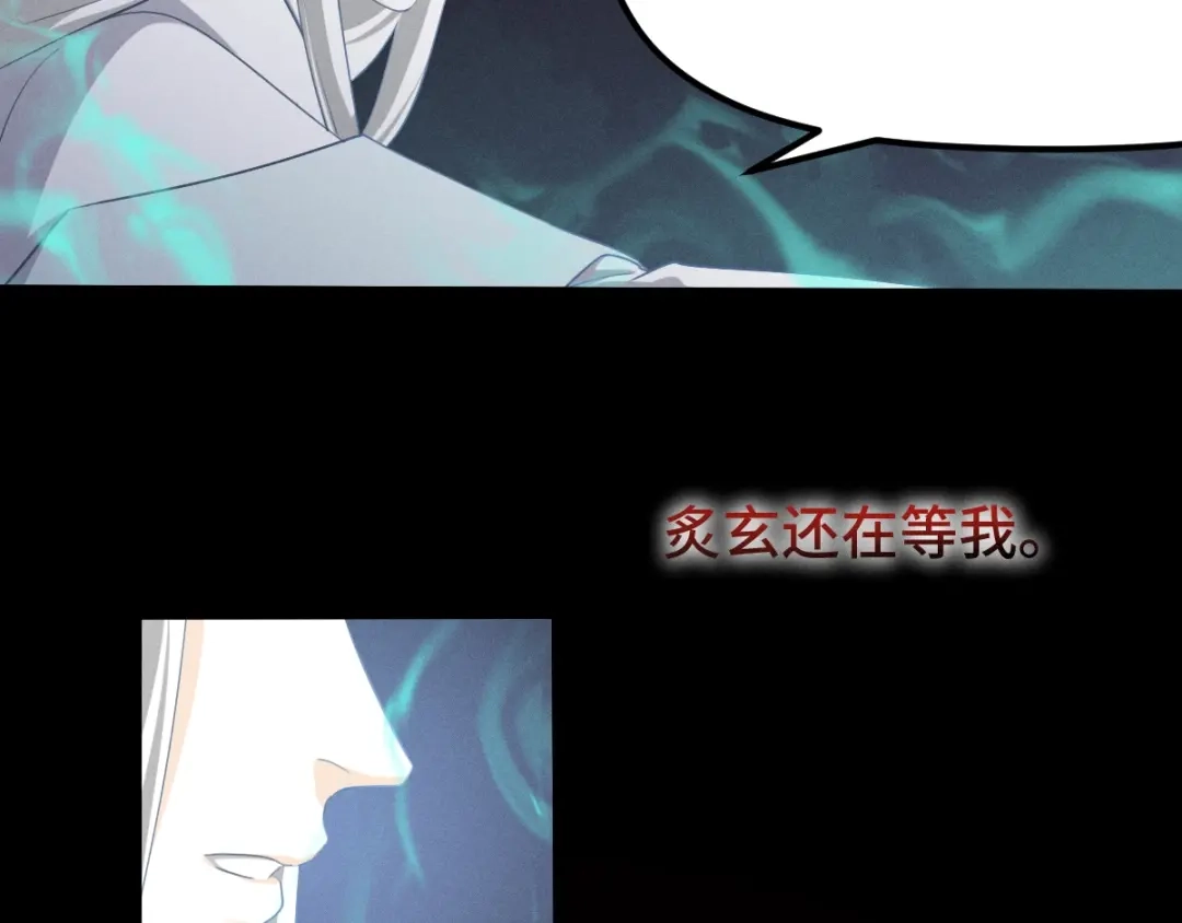 《魂兵之戈》第69话 醉酒（上） 第17页