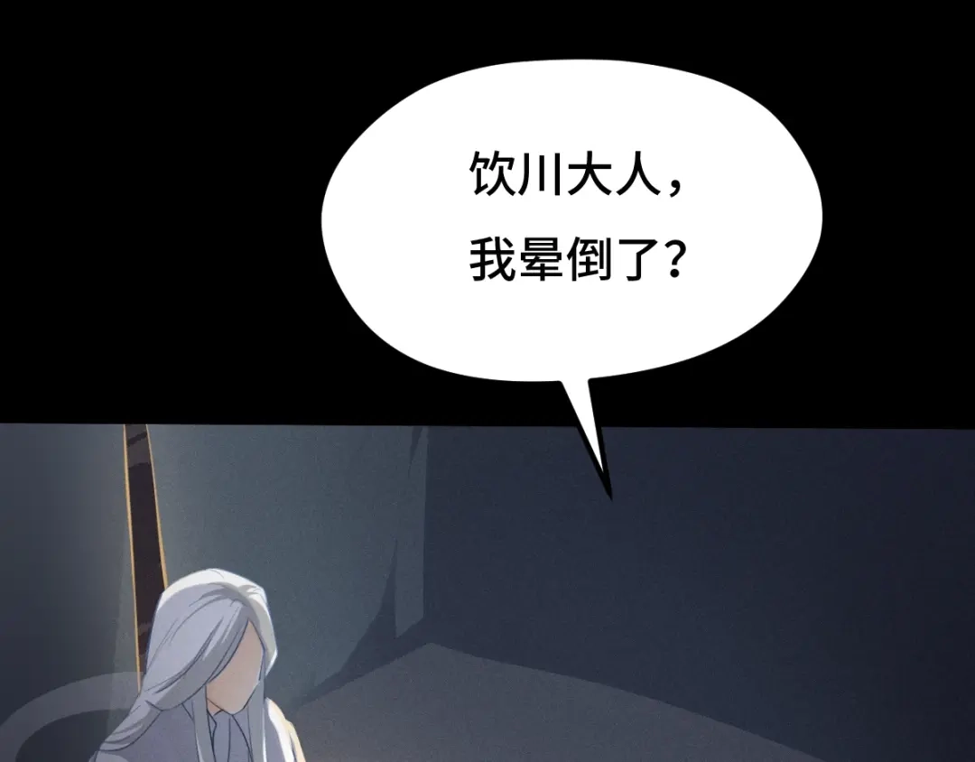 《魂兵之戈》第69话 醉酒（上） 第39页