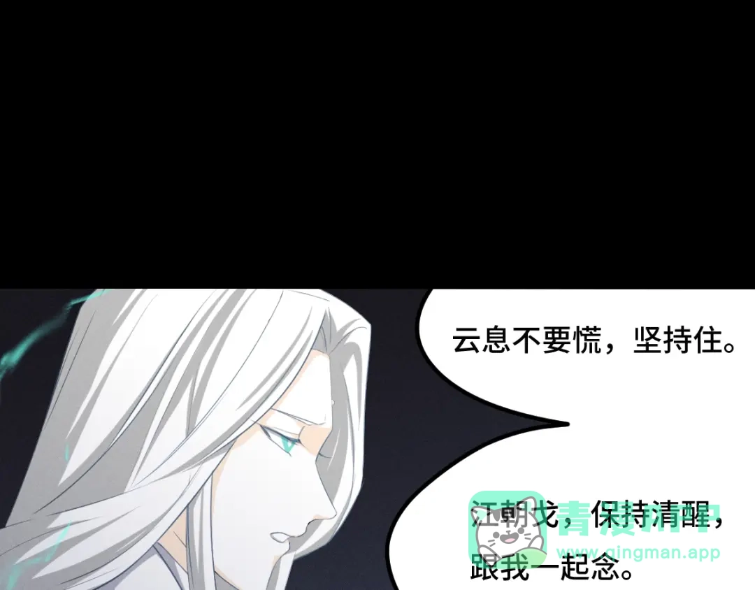 《魂兵之戈》第69话 醉酒（上） 第16页