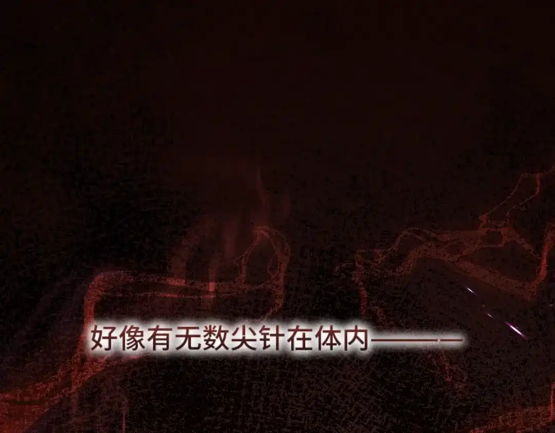 《魂兵之戈》第69话 醉酒（上） 第8页