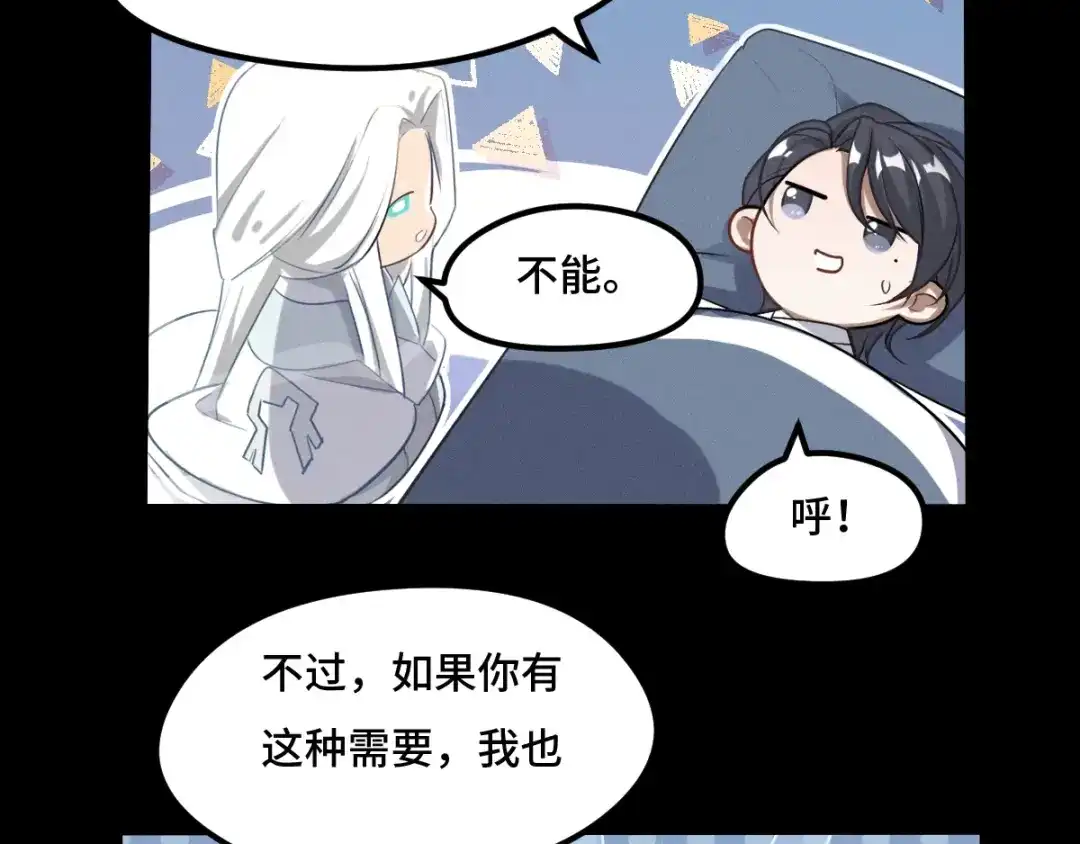 《魂兵之戈》第69话 醉酒（上） 第52页