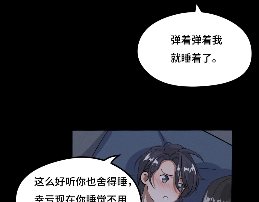 《魂兵之戈》第69话 醉酒（下） 第44页