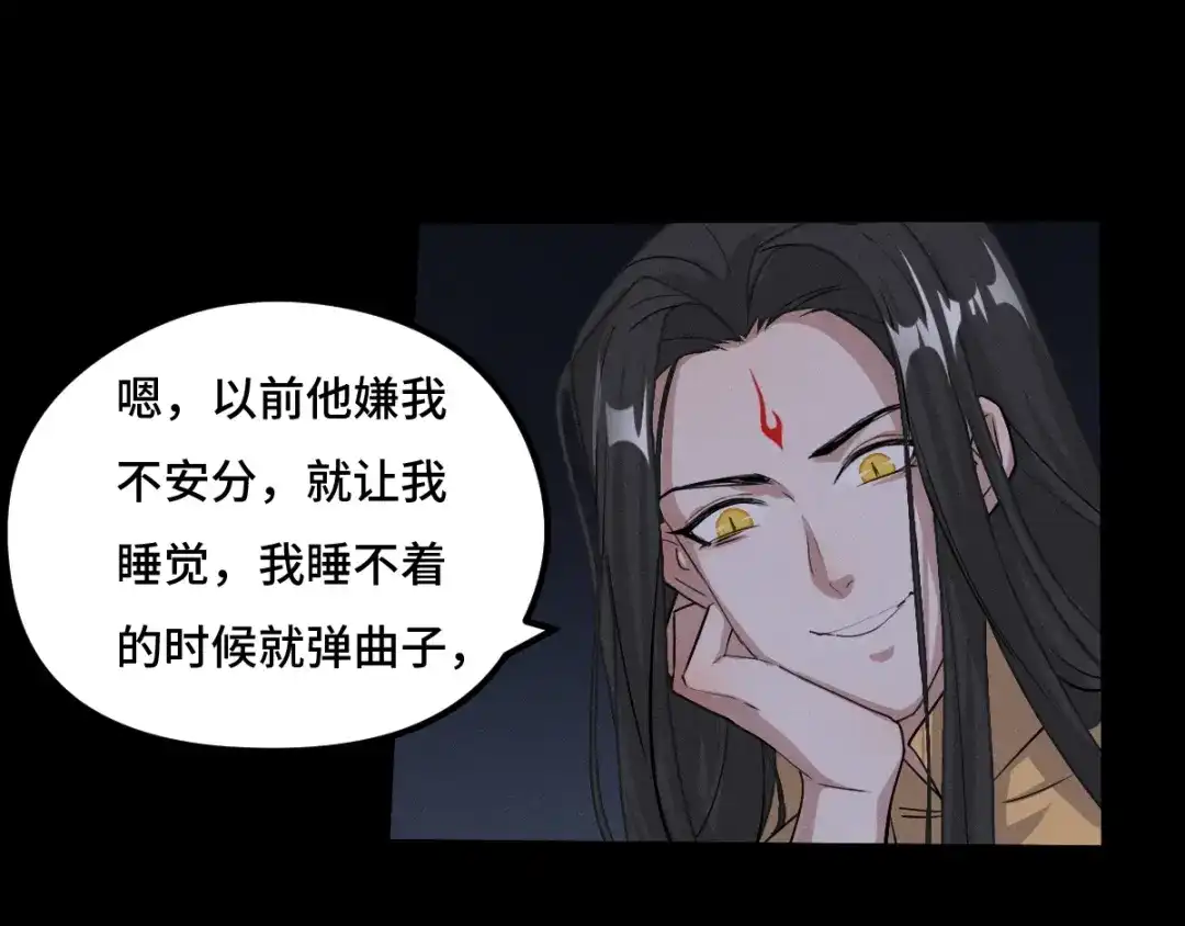 《魂兵之戈》第69话 醉酒（下） 第43页