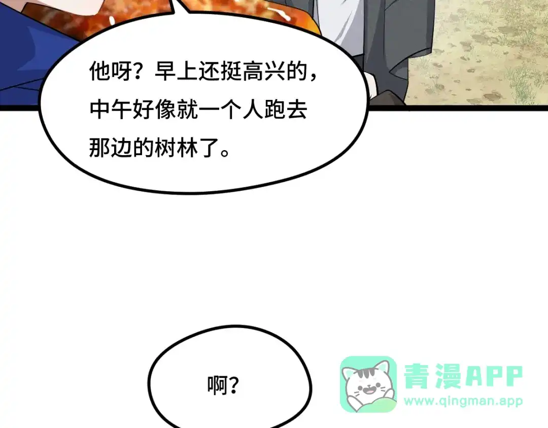 《魂兵之戈》第69话 醉酒（下） 第66页