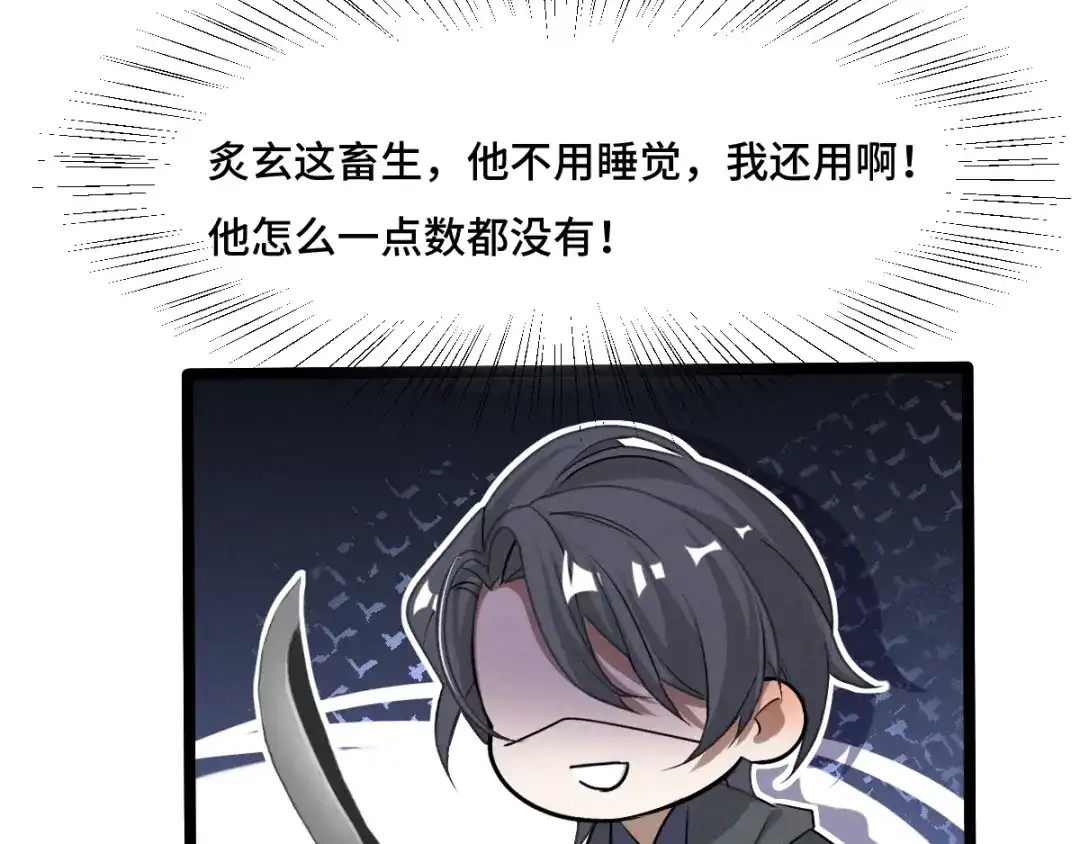 《魂兵之戈》第69话 醉酒（下） 第63页