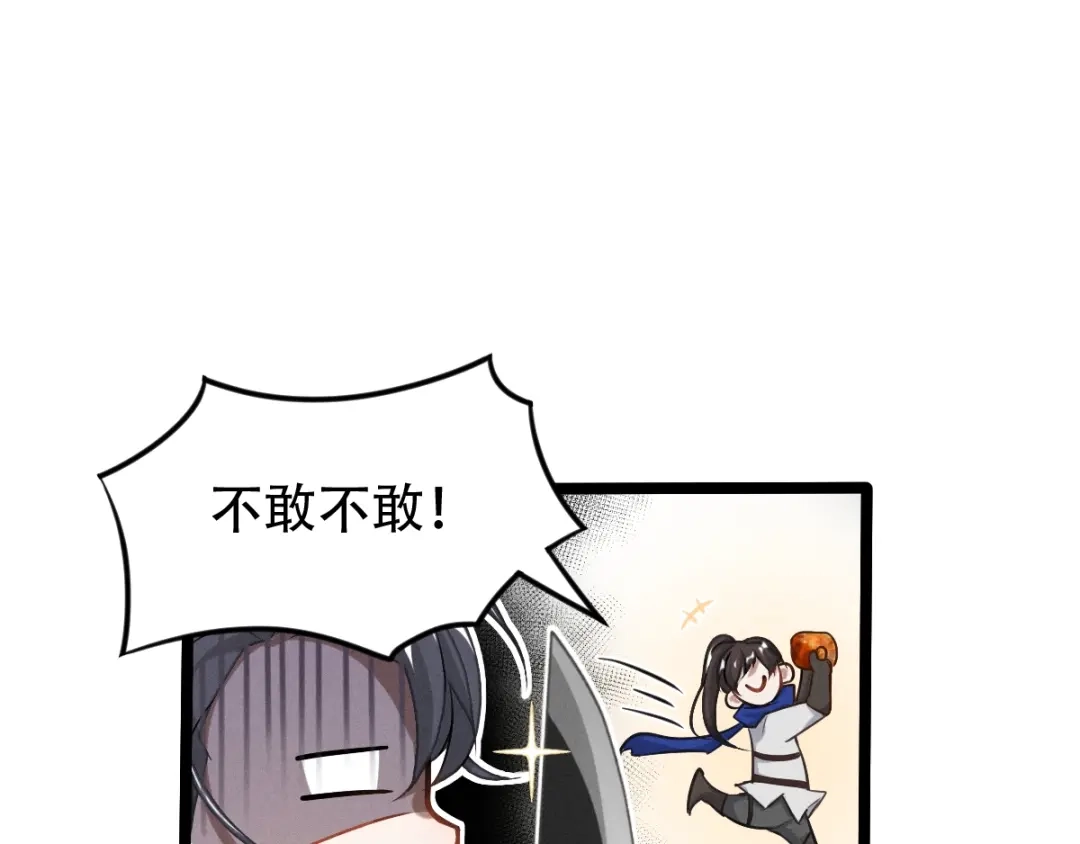 《魂兵之戈》第69话 醉酒（下） 第13页
