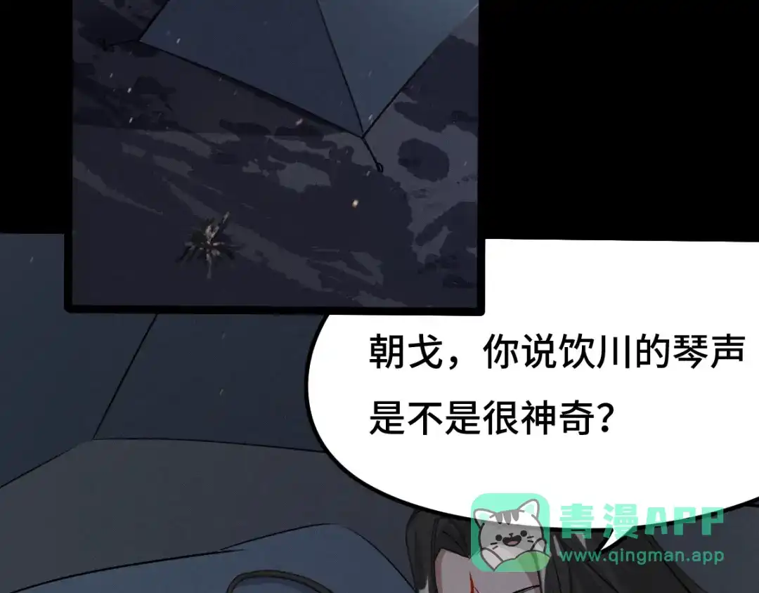 《魂兵之戈》第69话 醉酒（下） 第41页