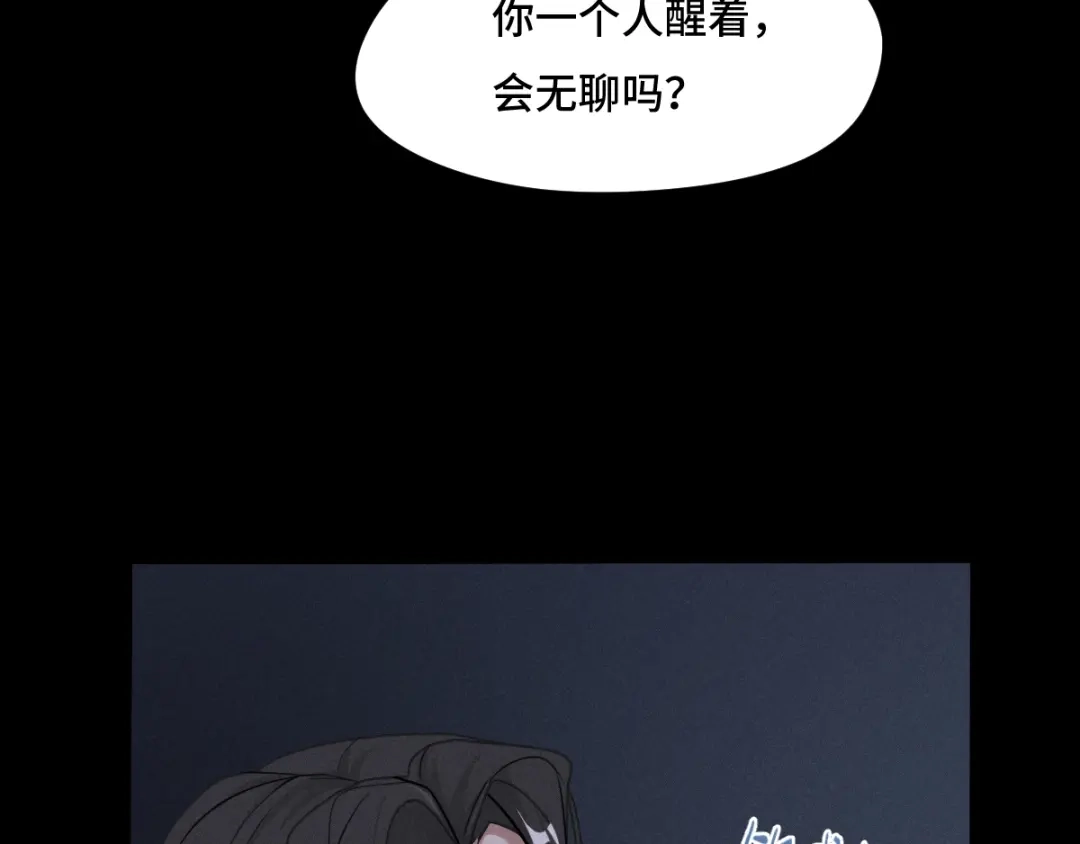 《魂兵之戈》第69话 醉酒（下） 第48页