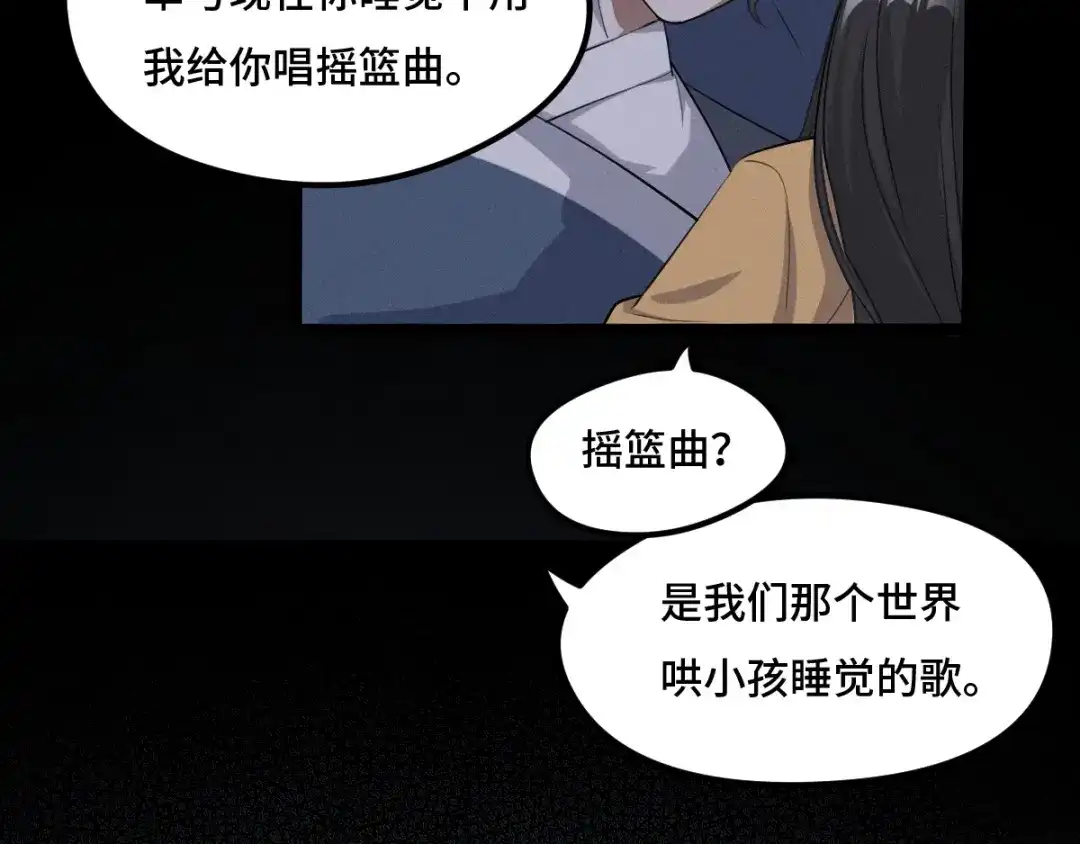 《魂兵之戈》第69话 醉酒（下） 第45页